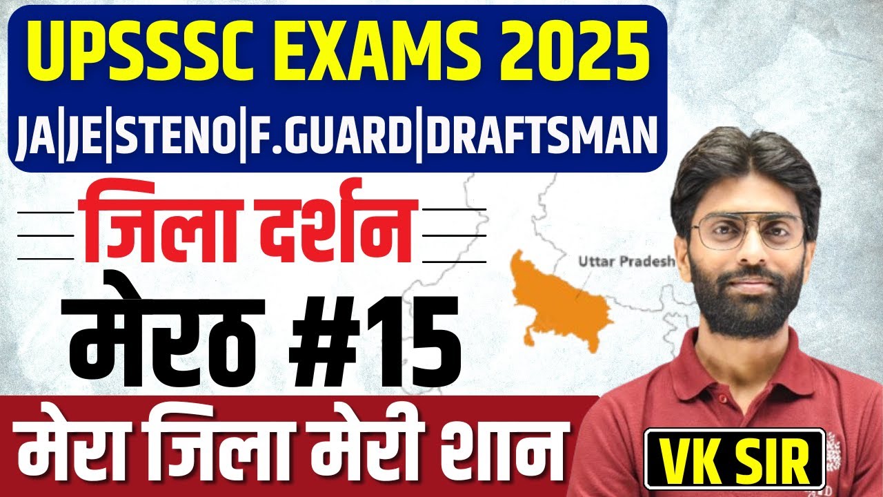 उ प्र जिला दर्शन - मेरठ  | UPSSSC Exams 2025 | JA | JE | STENO | F.GUARD | DRAFTSMAN | UP Special