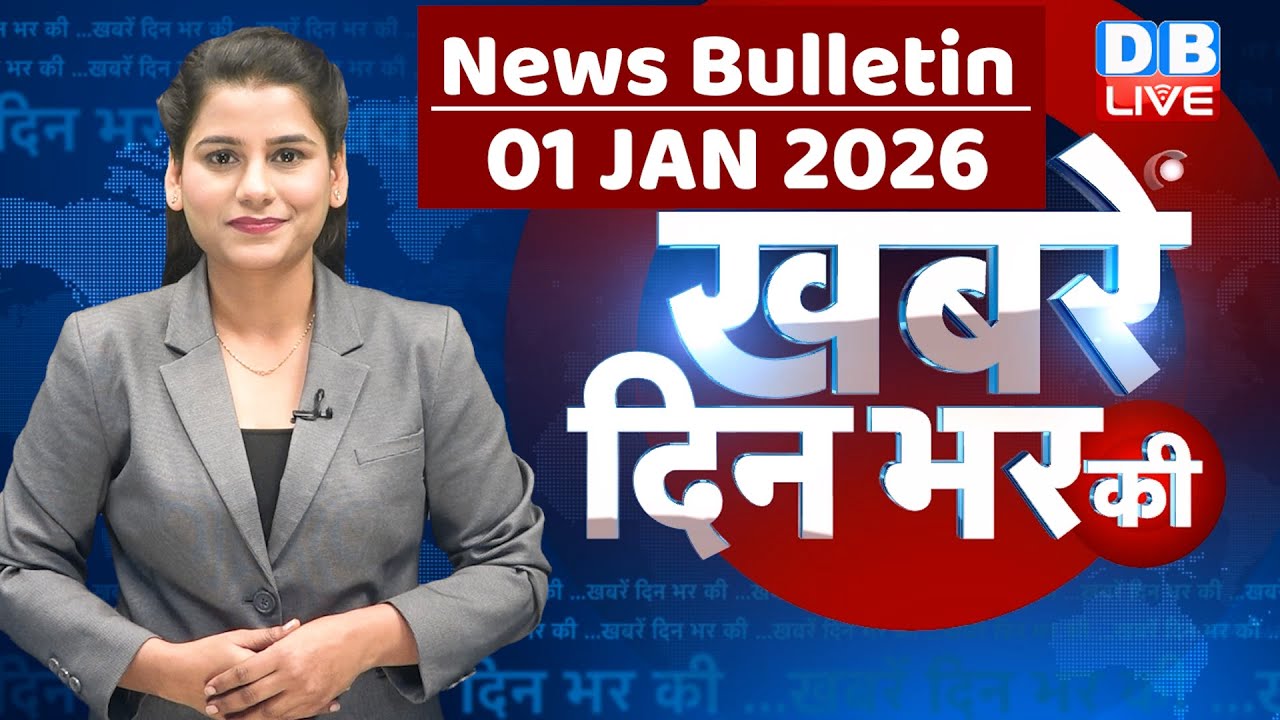 din bhar ki khabar | news of the day, hindi news india | top |rahul gandhi | sansad | modi | #dblive
