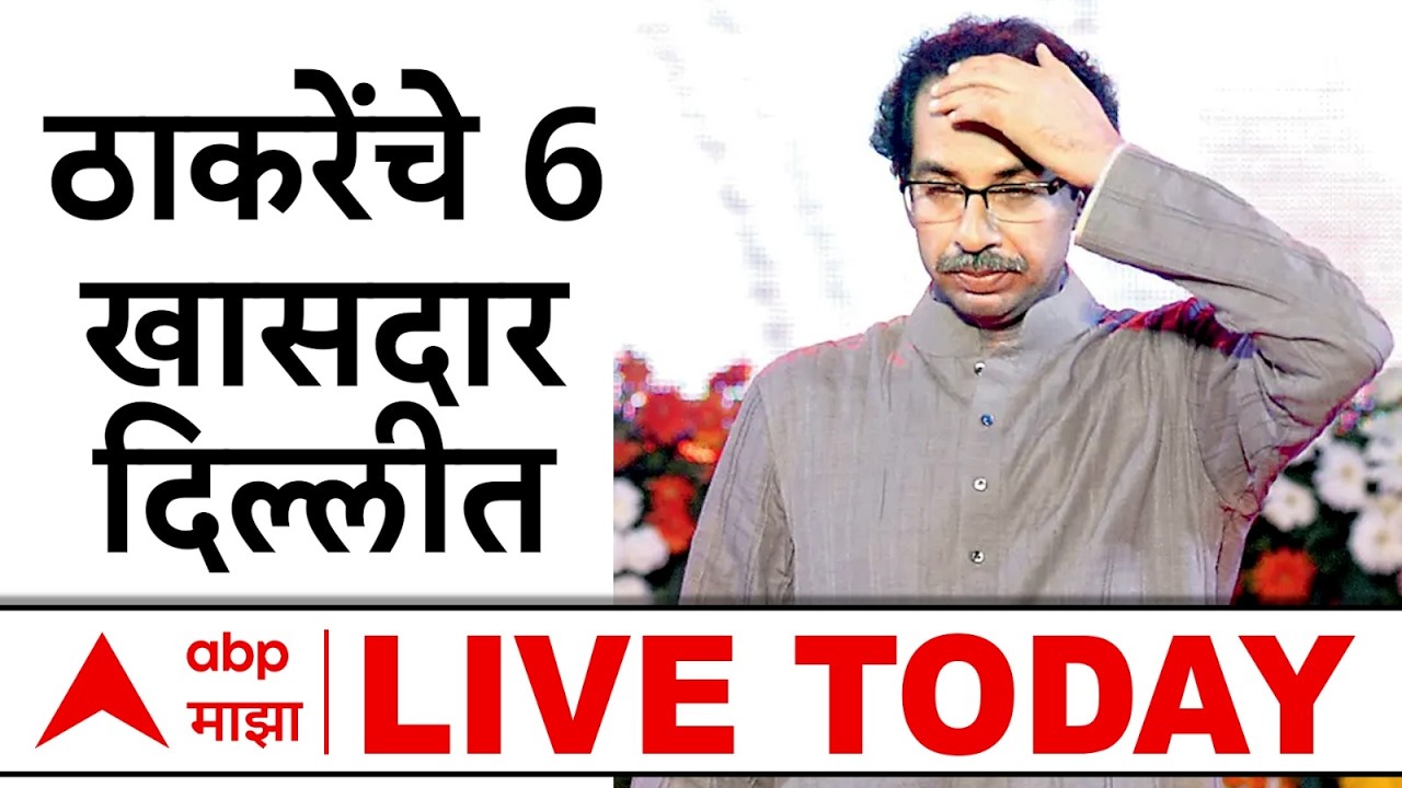 Operation Tiger Breaking | Sanjay Jadhav Move To Delhi | Shivsena | Eknath Shinde | ABP Majha LIVE