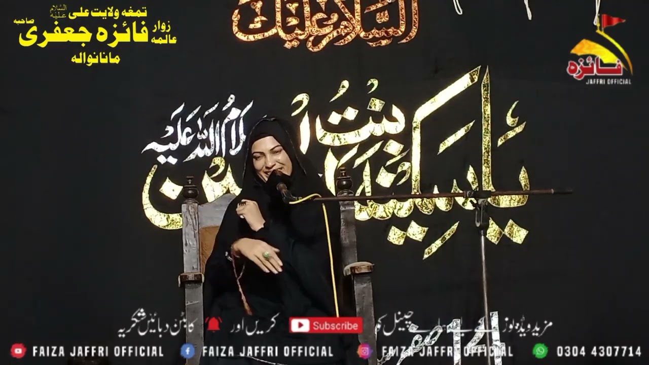 Zwar Alima Faiza jaffri Topic jange kheyber at imamiya colony 18safer 2023