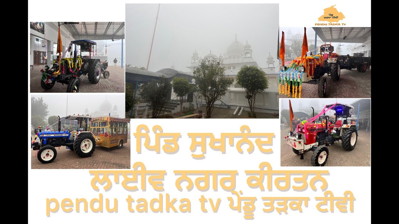 live Nagar Kirtan Ten minutes|| pind sukhanand || 8/1/2023 || pendu tadka tv