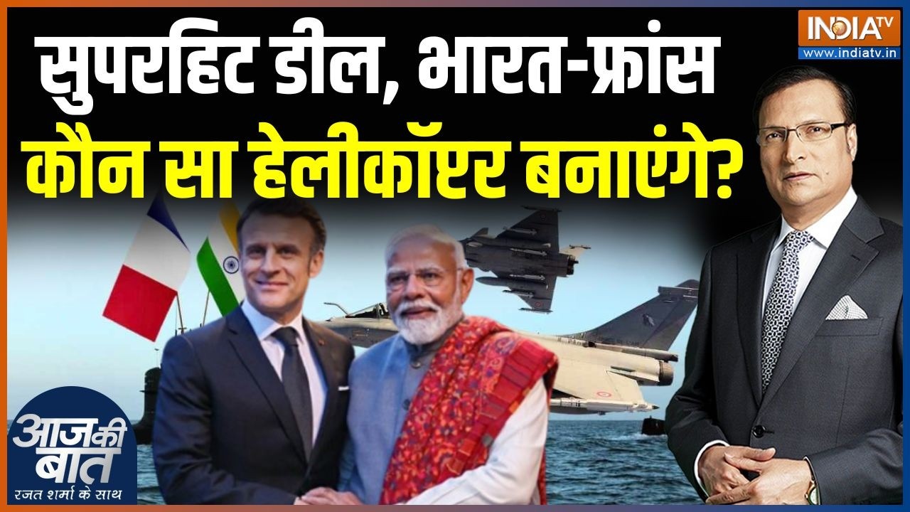 PM Modi Emmanuel Macron Deal Update: India-France मिलकर कौन सा हेलीकॉप्टर बनाएंगे? | Rafale | HAMMER