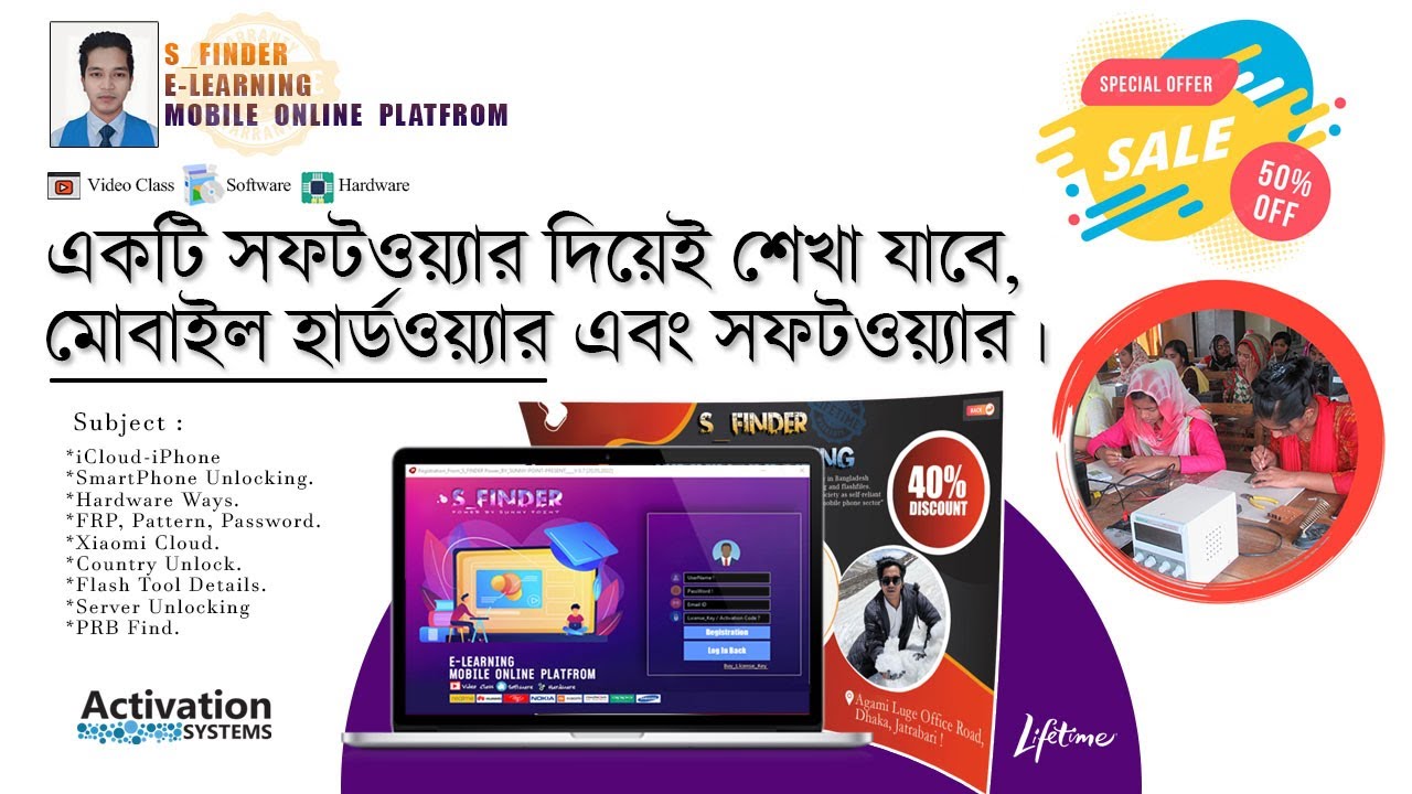 ঘরে বসে মোবাইল সার্ভিসিং শিখুন ।  Ofline From 1/16/2026