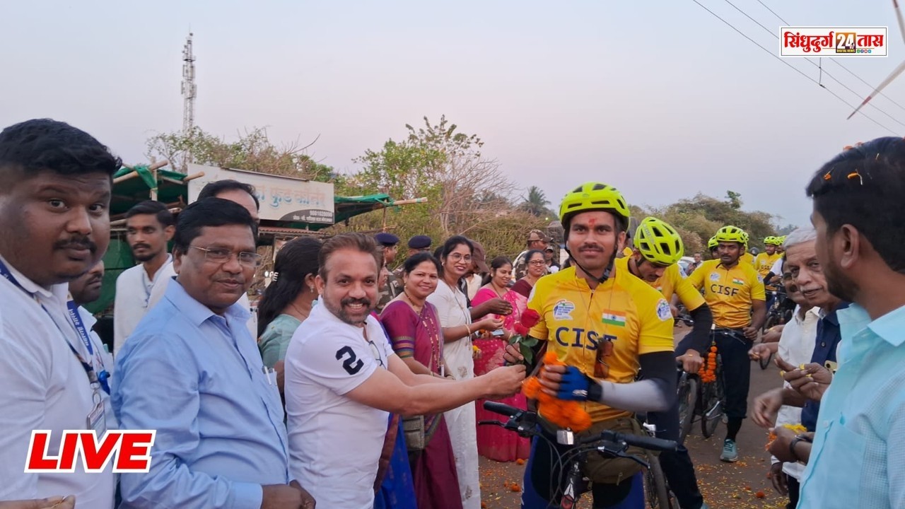 Live Sindhudurg CISF वंदे मातरम् कोस्टल सायक्लोथॉन - २०२६ चे जामसंडे येथे उत्स्फूर्त स्वागत!