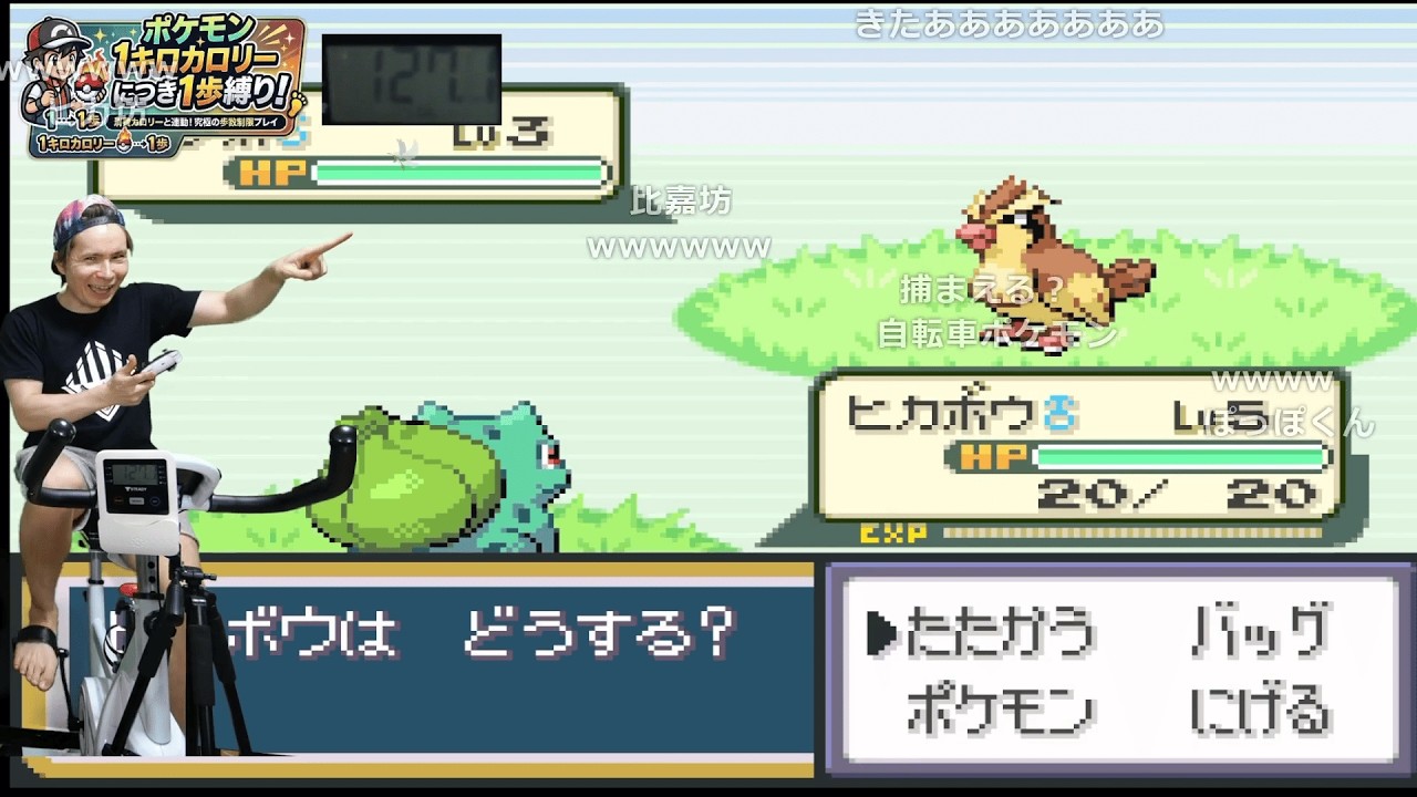 【PDS】1カロリーで一歩縛りポケモン・ファイヤーレッド【Twitchコメ付き】