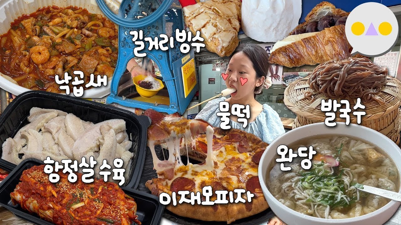 {이승인} 시댁이 부산이라 좋은 점 ~갑자기 떠난 3박4일 부산 식도락휴가~