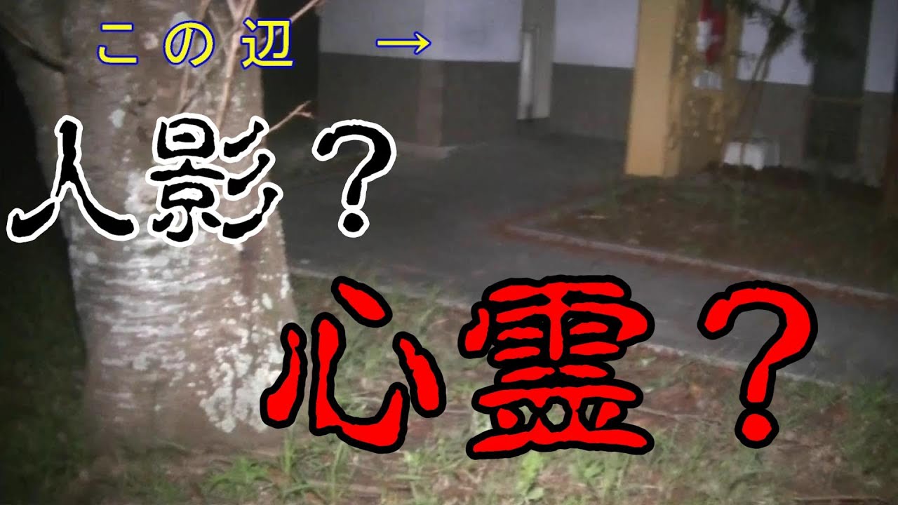 （心霊スポット）人影が現れる？　心霊囁かれる展望公園（山の上展望公園）