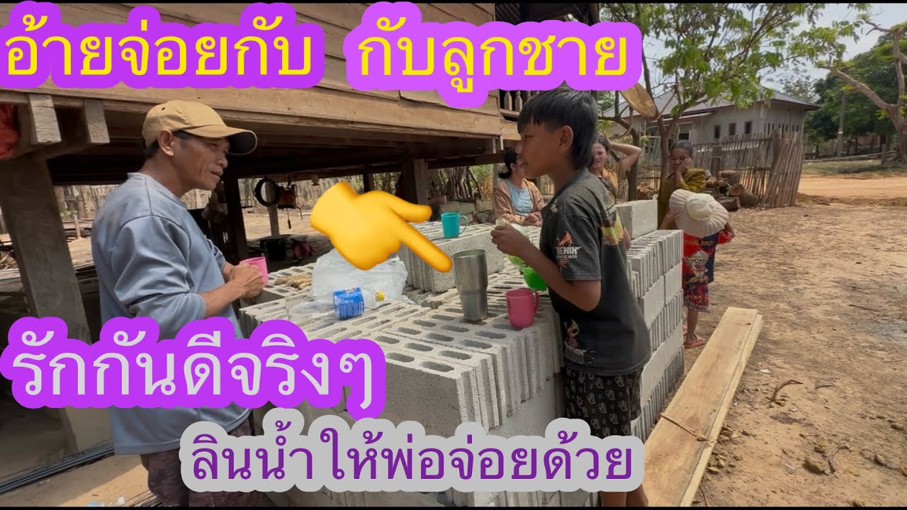 น้องอ้วนเดือดใส่พี่เขย พ่อจ่อยดูสนิดกับลูกชายจริงๆ😍🇱🇦❤️🇹🇭🇺🇸#บ่าวลาวพาเพลิน#13/3/26
