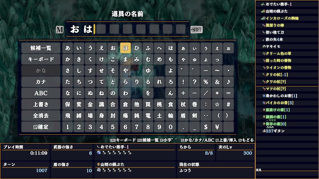 超・神髄　中級者による初クリアチャレンジ　1F ~ 19F