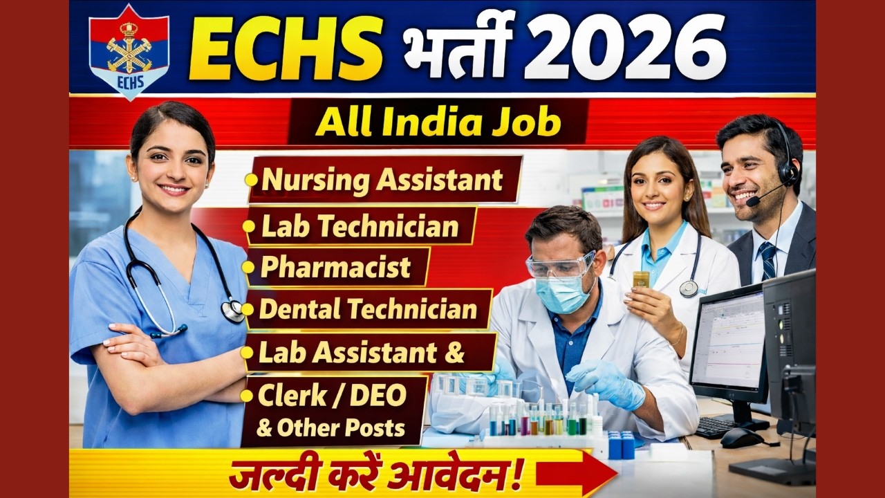 ECHS VACANCY 2026 - LAB TECHNICIAN, PHARMACIST, DENTAL TECHNICIAN, STAFF NURSE, DEO, CLERK, #Jobs