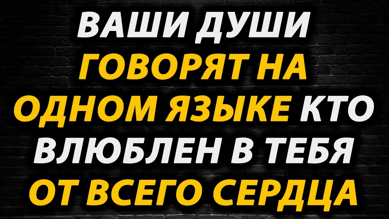 Этот человек видит твою душу насквозь: Почему он скрывает свои чувства до этого момента?