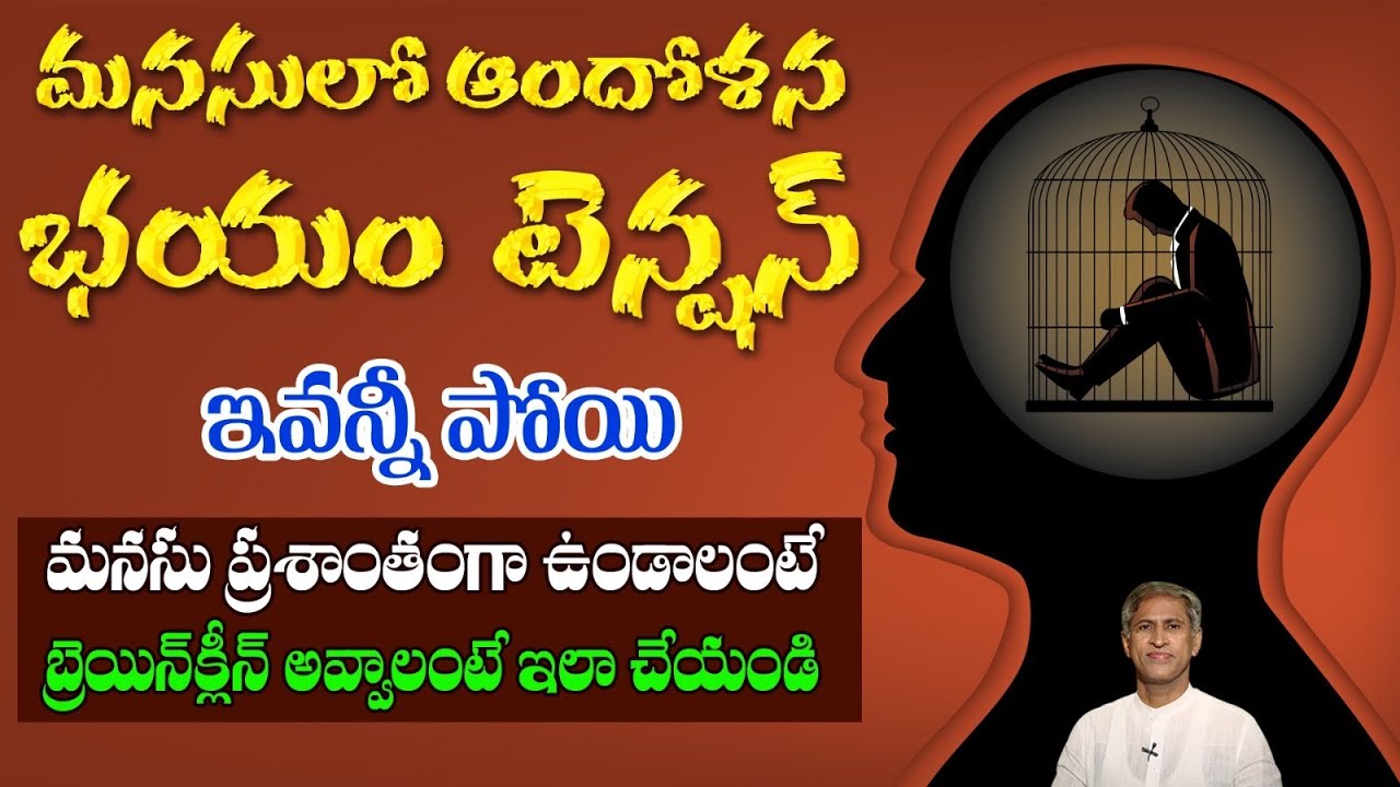 How to Reduce Stress | Strong Mind | Positive Thinking | Will Power | Dr. Manthena's Health Tips