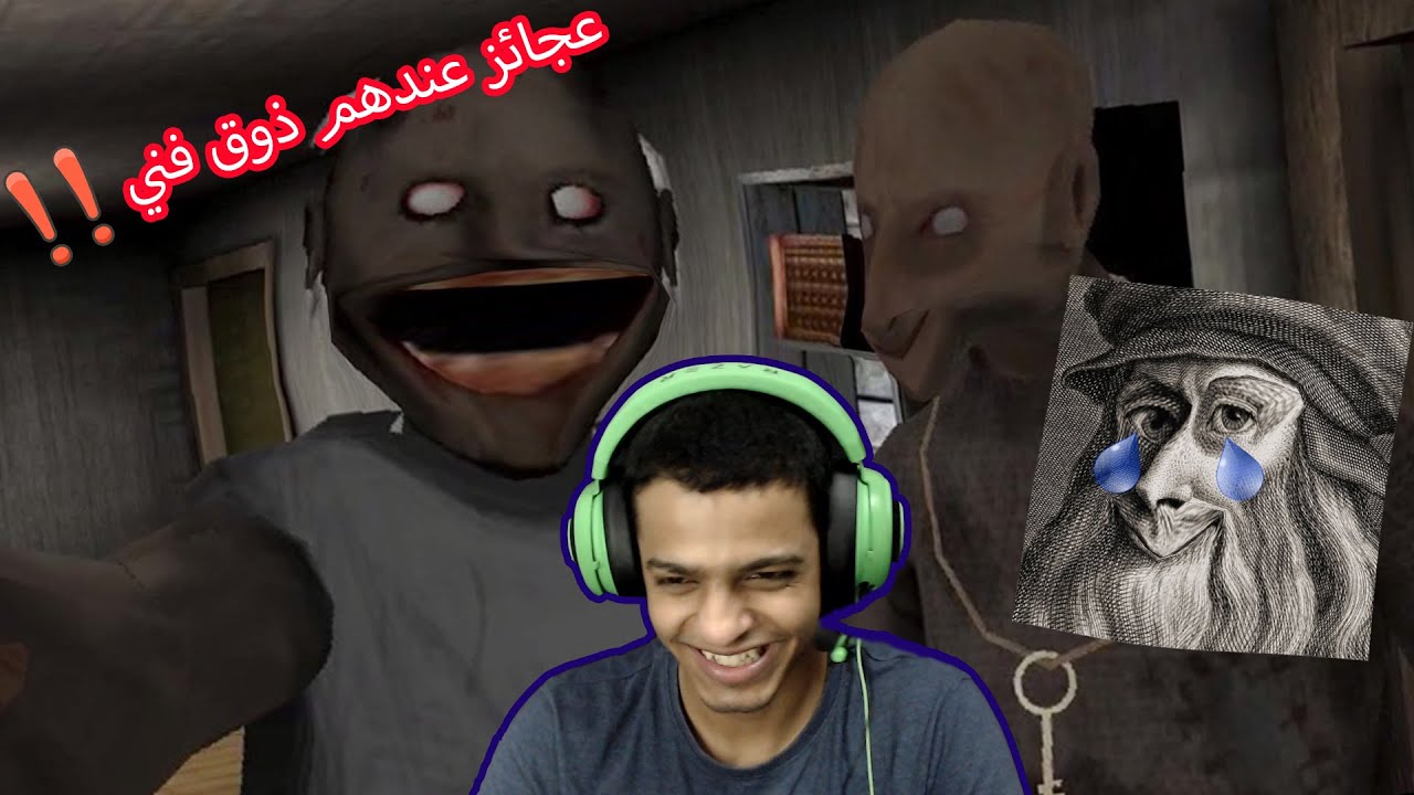 Granny Chapter Two : جولة رعب وطقطقة في بيت يملؤه الفن😂💔