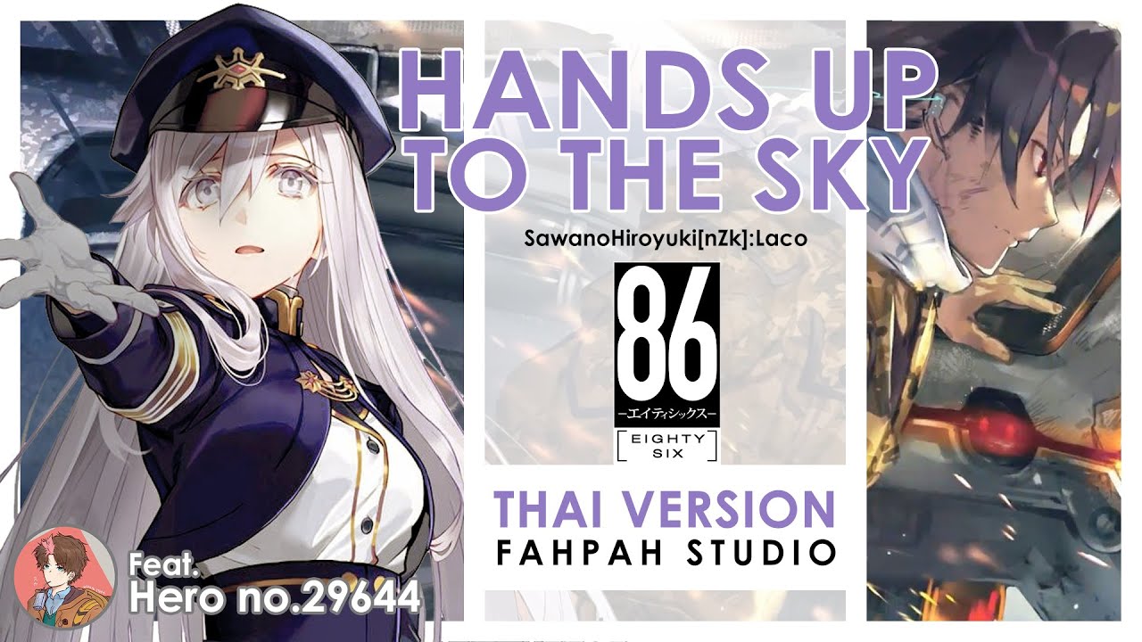 (Thai Version) Hands up to the sky 【86 EIGHTY-SIX】┃ FAHPAH⚡ft. @แมวกล้าม [ Mukineko - ムキネコ ]