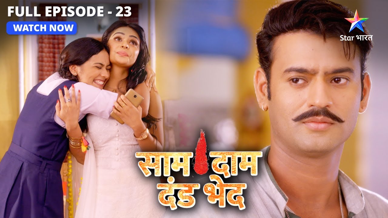 Kya Vijay ko kho degi Mandira? | Saam Daam Dand Bhed | FULL EPISODE 23 #starbharat