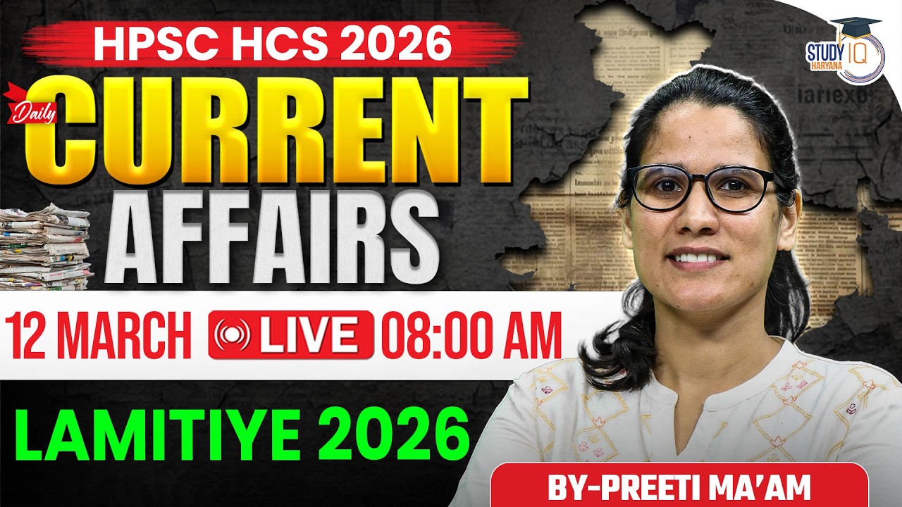 HPSC HCS 2026 | Daily Current Affairs | Today Current Affairs 12 March | By Preeti Ma’am |StudyIQ