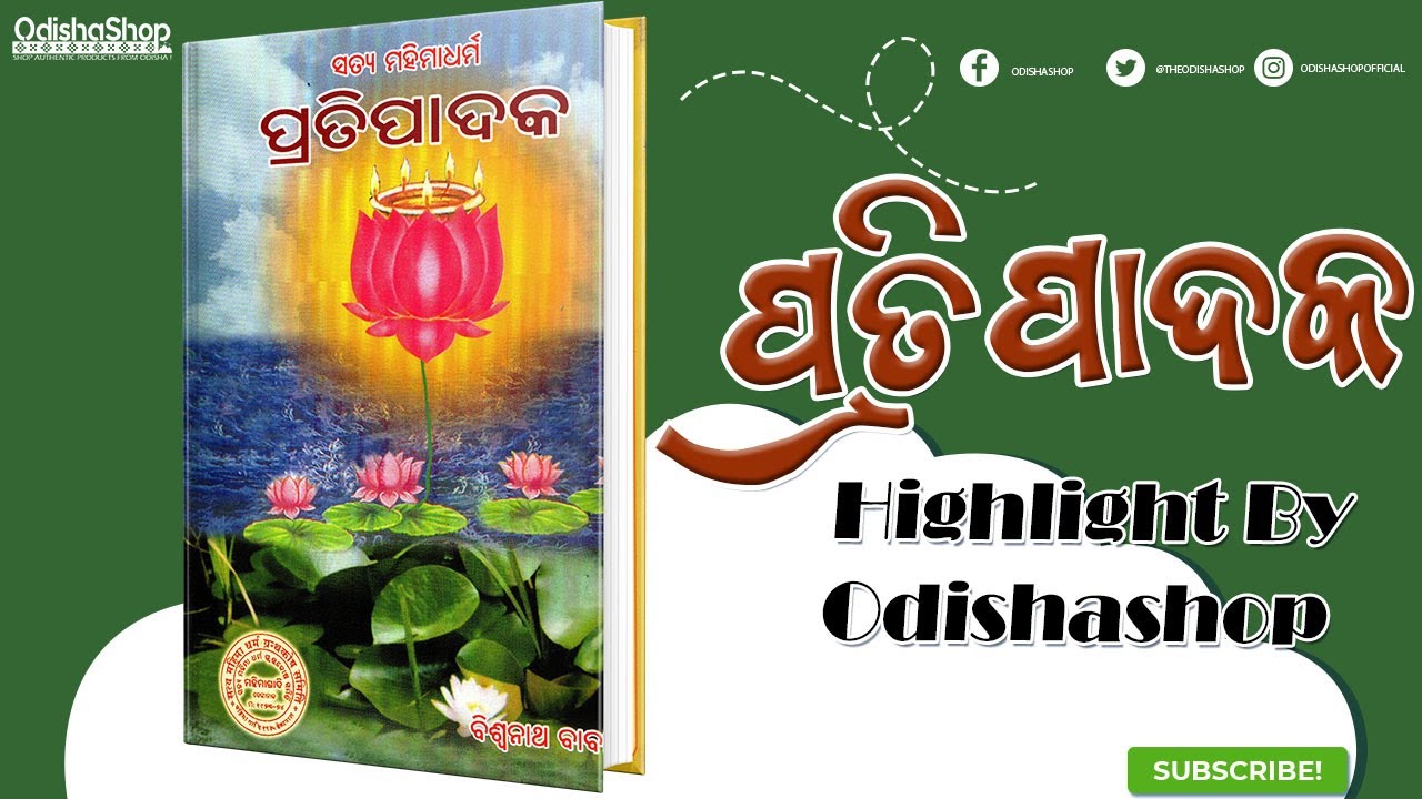 Unveiling the Mysteries of Satya Mahima Dharma Pratipadaka: A Journey into Odia Literature