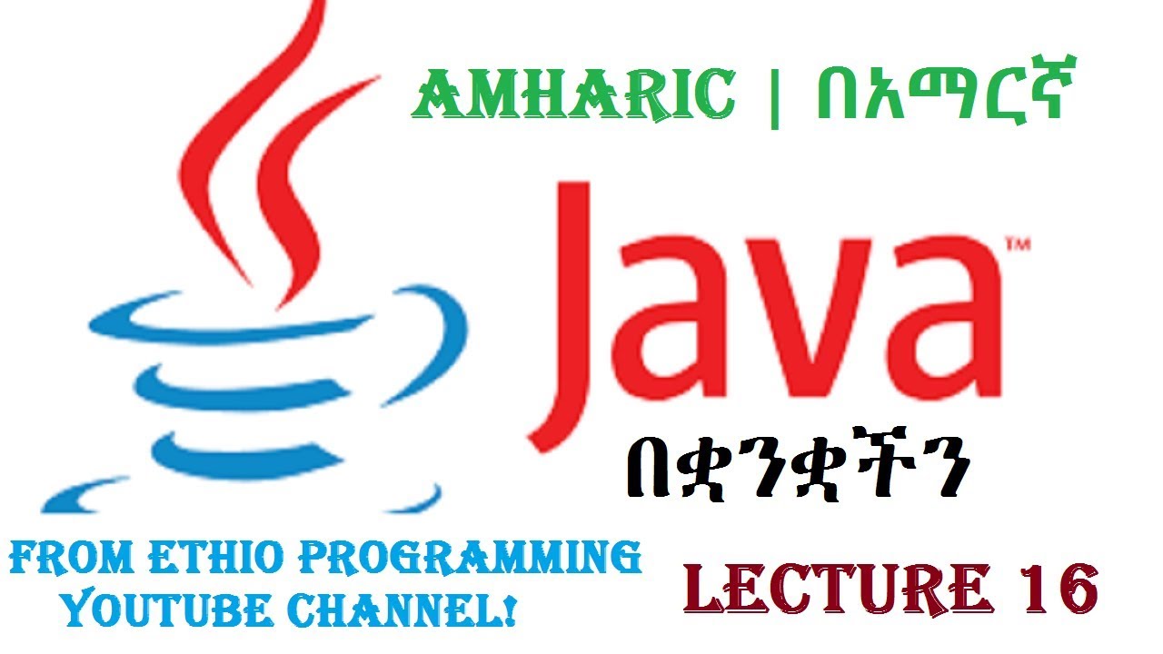 Lecture 16: Java if if else nested if else block Programming Tutorial  in Amharic | በአማርኛ