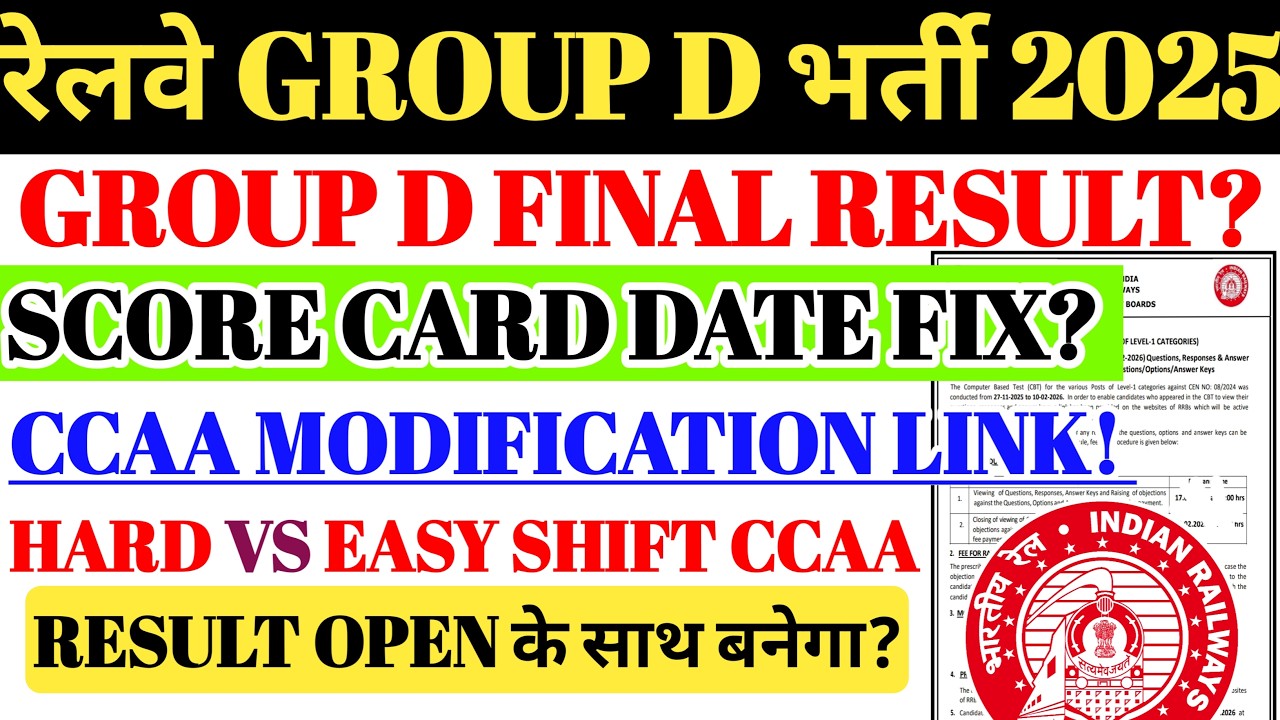 रेलवे GROUP D भर्ती 2025 | GROUP D RESULT, SCORE CARD DATE FIX? CCAA MODIFICATION LINK, HARD VS EASY