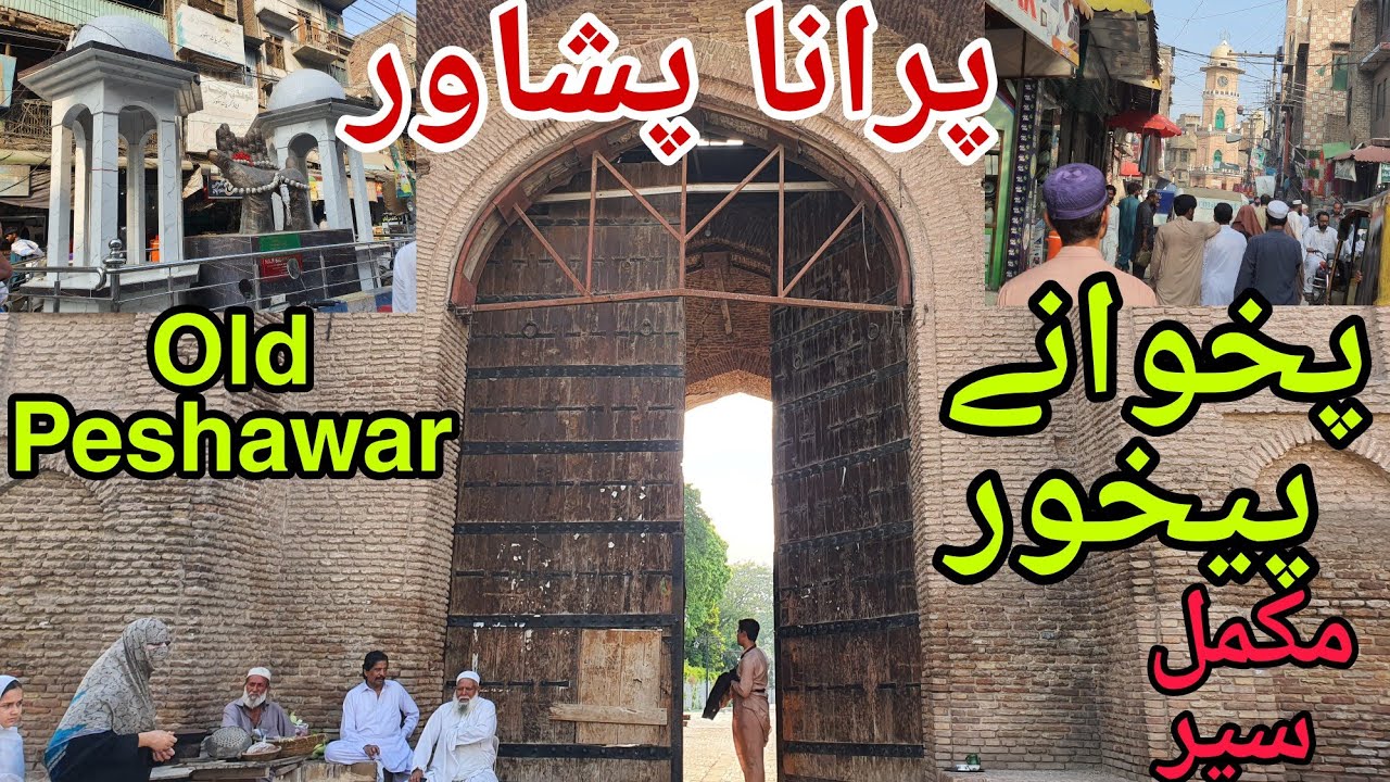 Purana Andarone Shehr Peshawar|Peshawar City Tour|Old Peshawar City Complete Tour