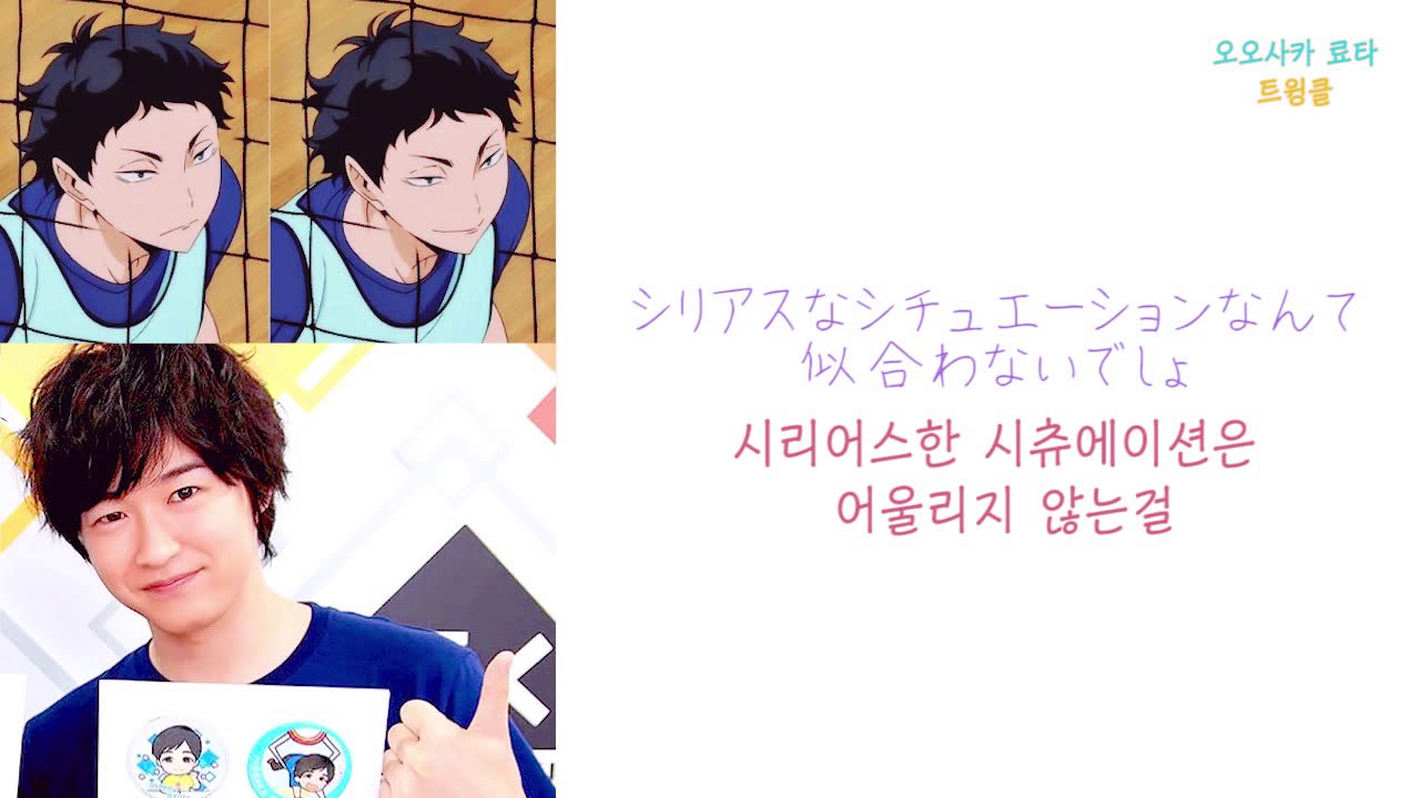 트윙클トゥインクル - 오오사카 료타