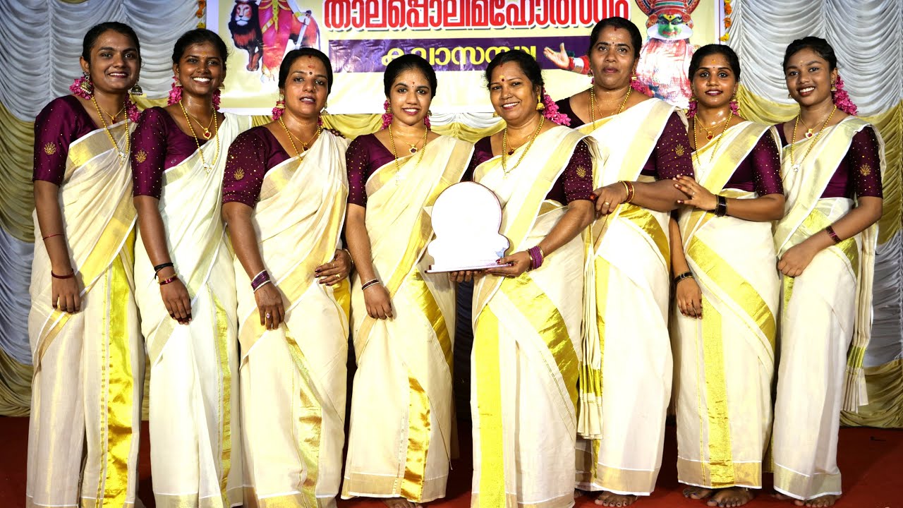 🔥ഈ  തിരുവാതിര ഒന്നു കണ്ടുനോക്കൂ എന്തു ഭംഗിയാ തിരുവാതിരകളി  കാണാൻ ❤️  ശാരദാദേവീ തിരുവാതിര സംഘം 🔥