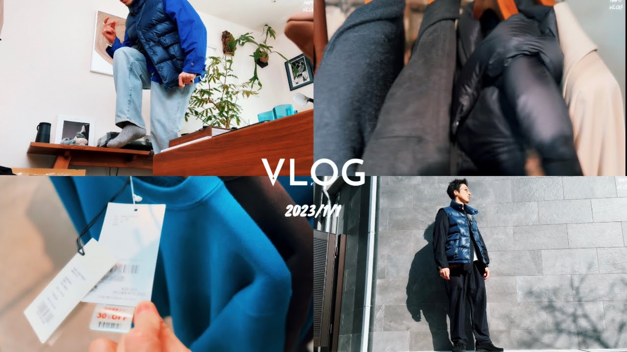 VLOG #288｜新年一発目のショッピングVLOG!!DAIWA着てセールでアレを買いました｜AURALEE/COMOLI｜クラークス｜