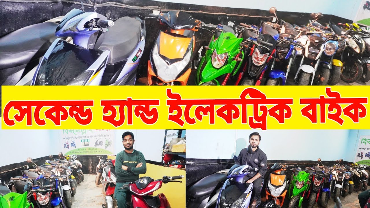Second hand electric bike between 45 and 70 thousand. Second Hand E-Bike price in Bangladesh