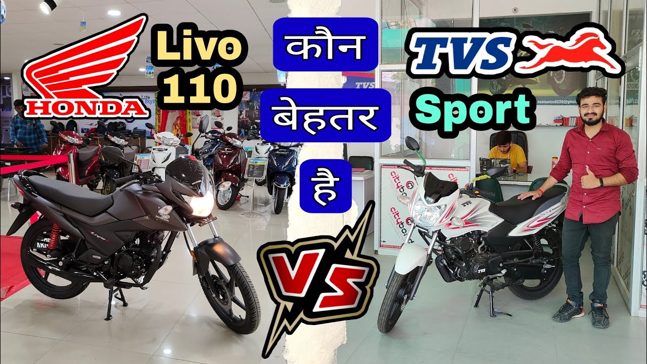 tvs sport 2022 model vs honda livo bs6 2022 : Which is Best Bike, Detailed Comparison 110 CC Segment