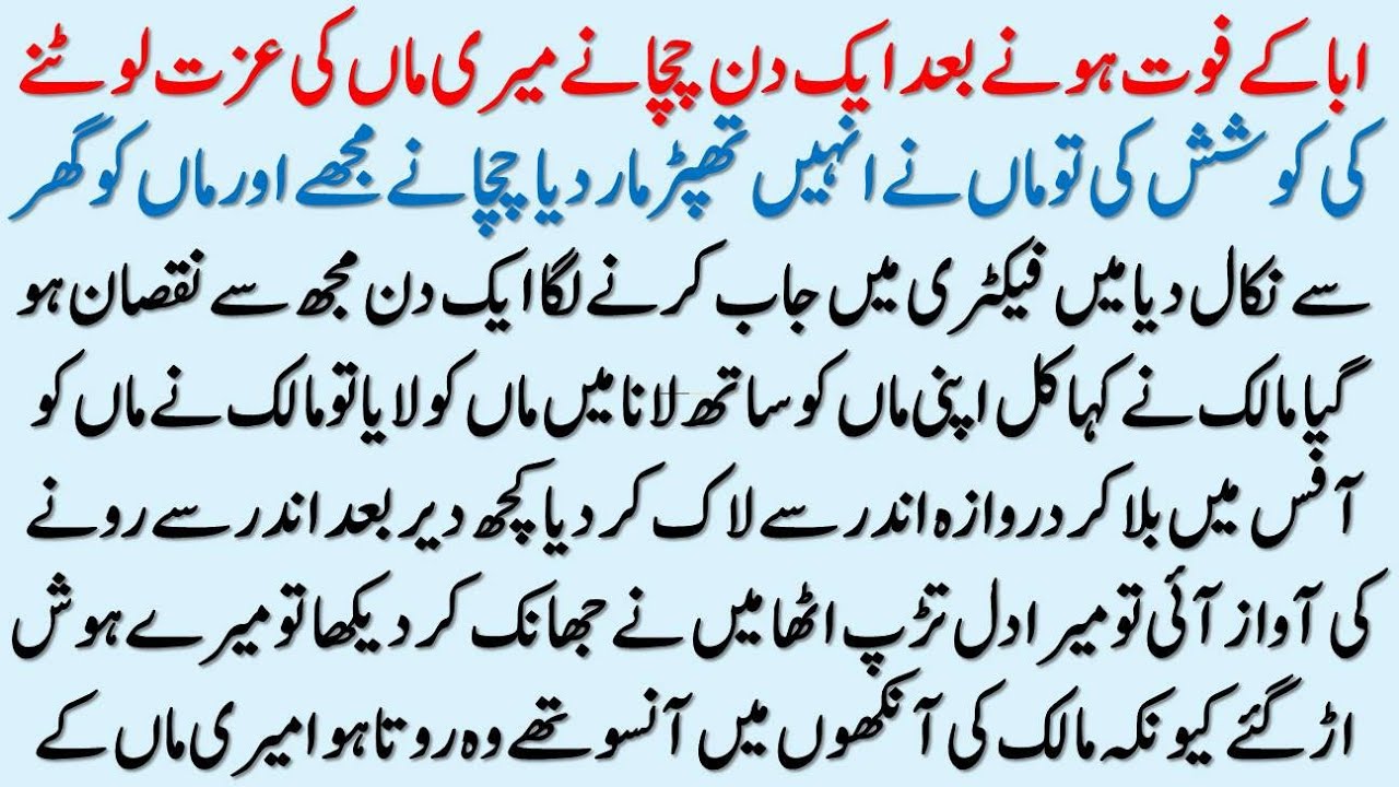 Best Islamic Lessonable Story | Maa Aur Malik Ki Emotional Story | Hindi Kahani | Sachi Kahaniyan