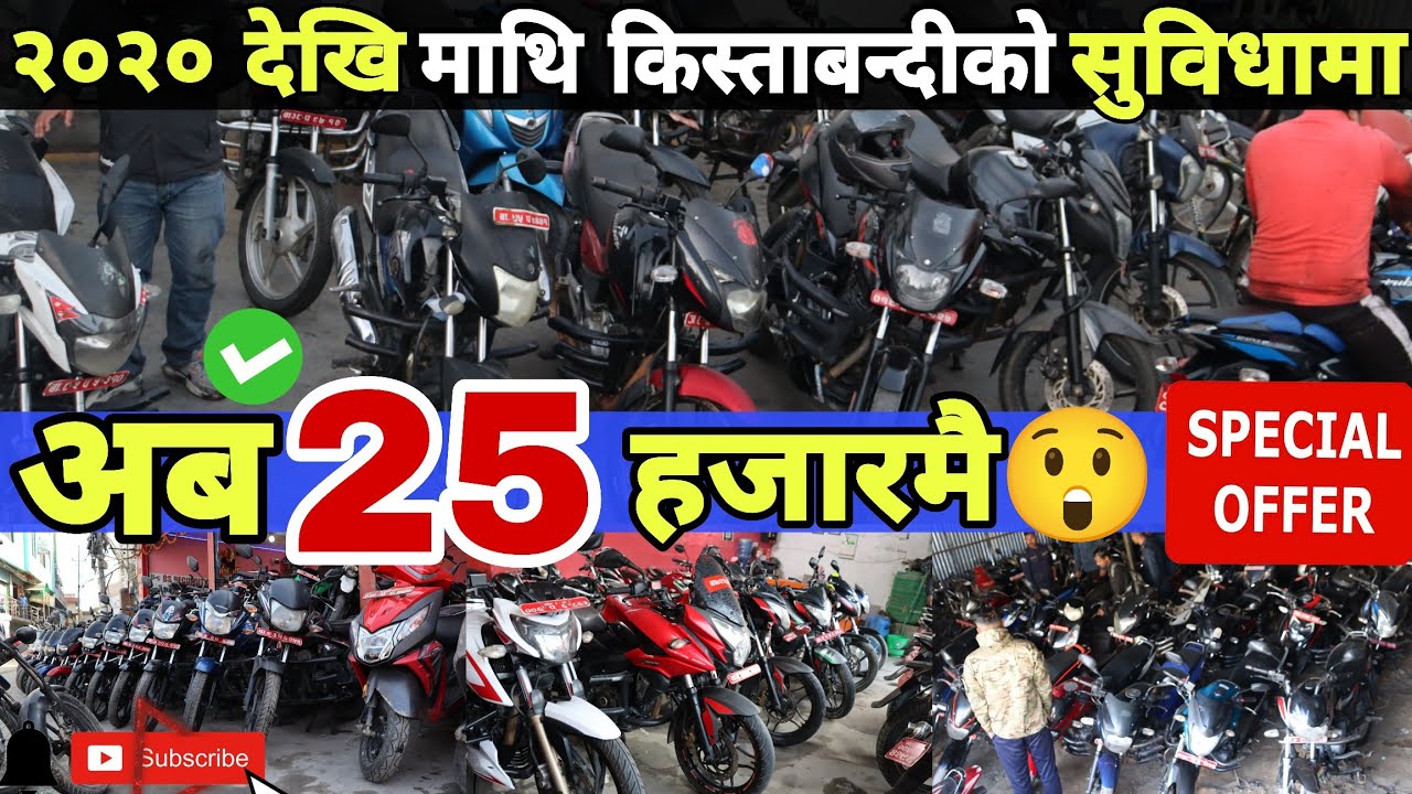 २५ हजार देखिनै १ लाख मुनिको बाइकहरु:-Second Hand bikes in Nepal latest update in 2025||StarAutoCare.