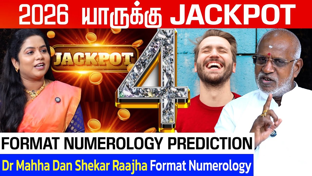 எந்த NUMBER-க்கு LUCK 🍀? | Dr Mahha Dan Shekar Raajha | #jackpot #numerology #2026predictions
