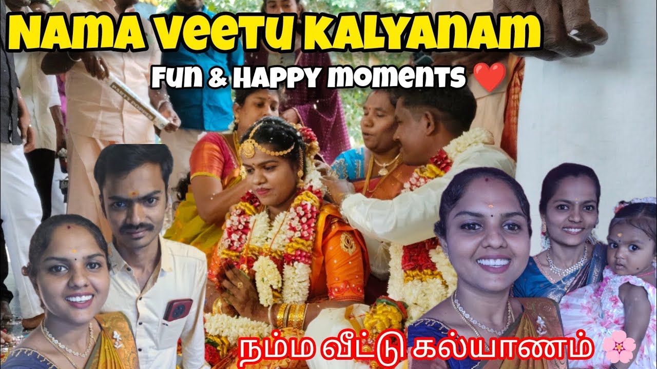 நம்ம வீட்டு கல்யாணம் 🤷🎉| Fun and Happy moments ❤️| nama veetu kalyanam #marriage #function 