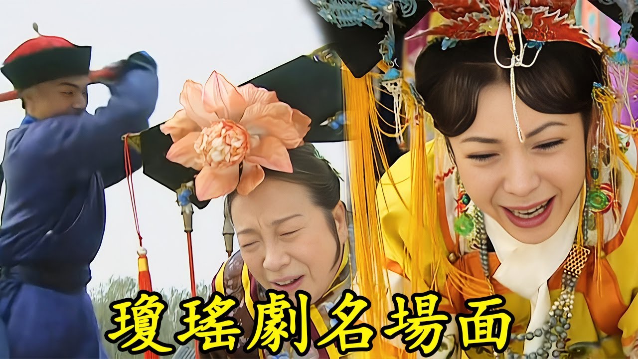 瓊瑤經典 | 惡毒皇后害公主，被皇上打到血肉模糊，下跪求公主原諒！|🔥Movie | 💕#電視劇 #瓊瑤 #古裝 #drama #美女 #還珠格格