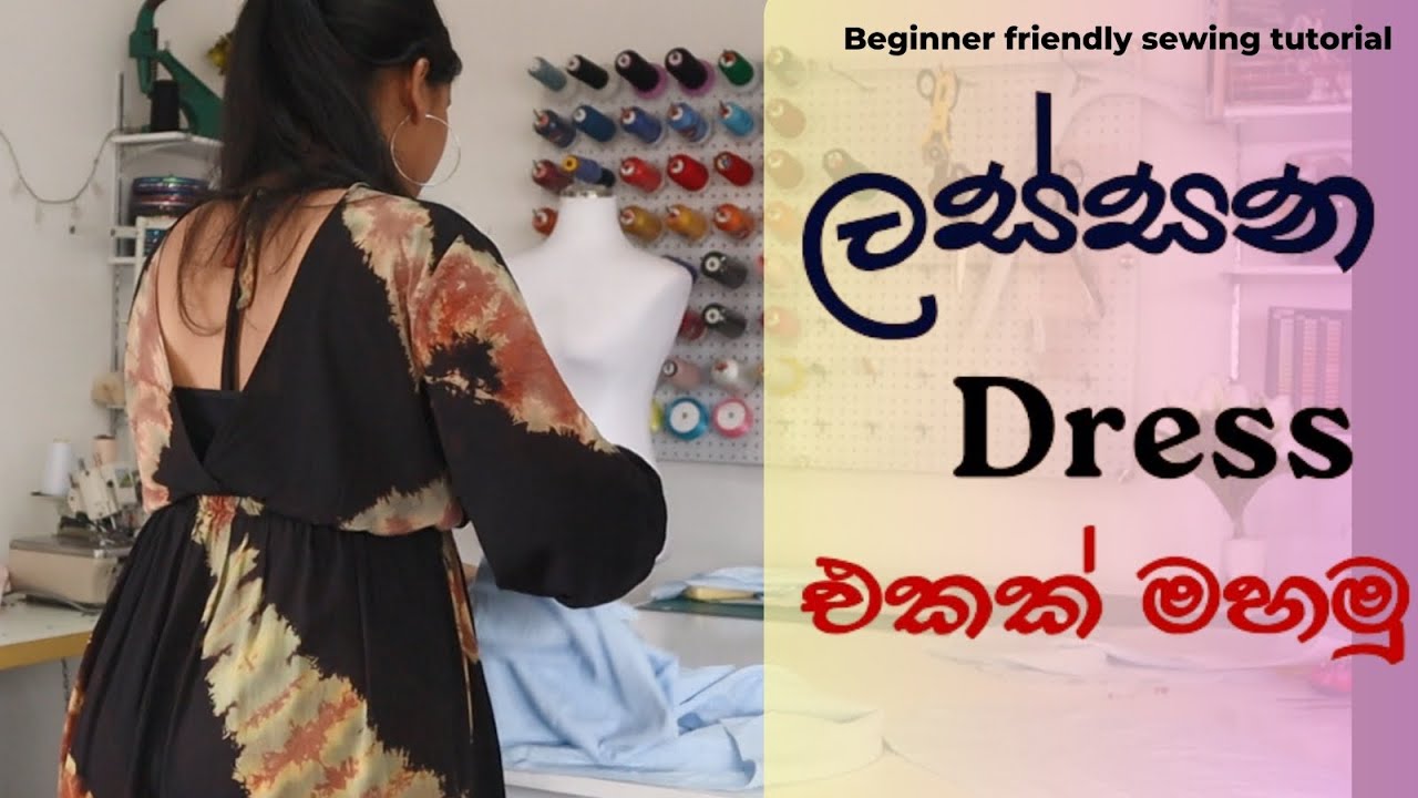 Beginner friendly sewing tutorial / Step by step sewing tutorial