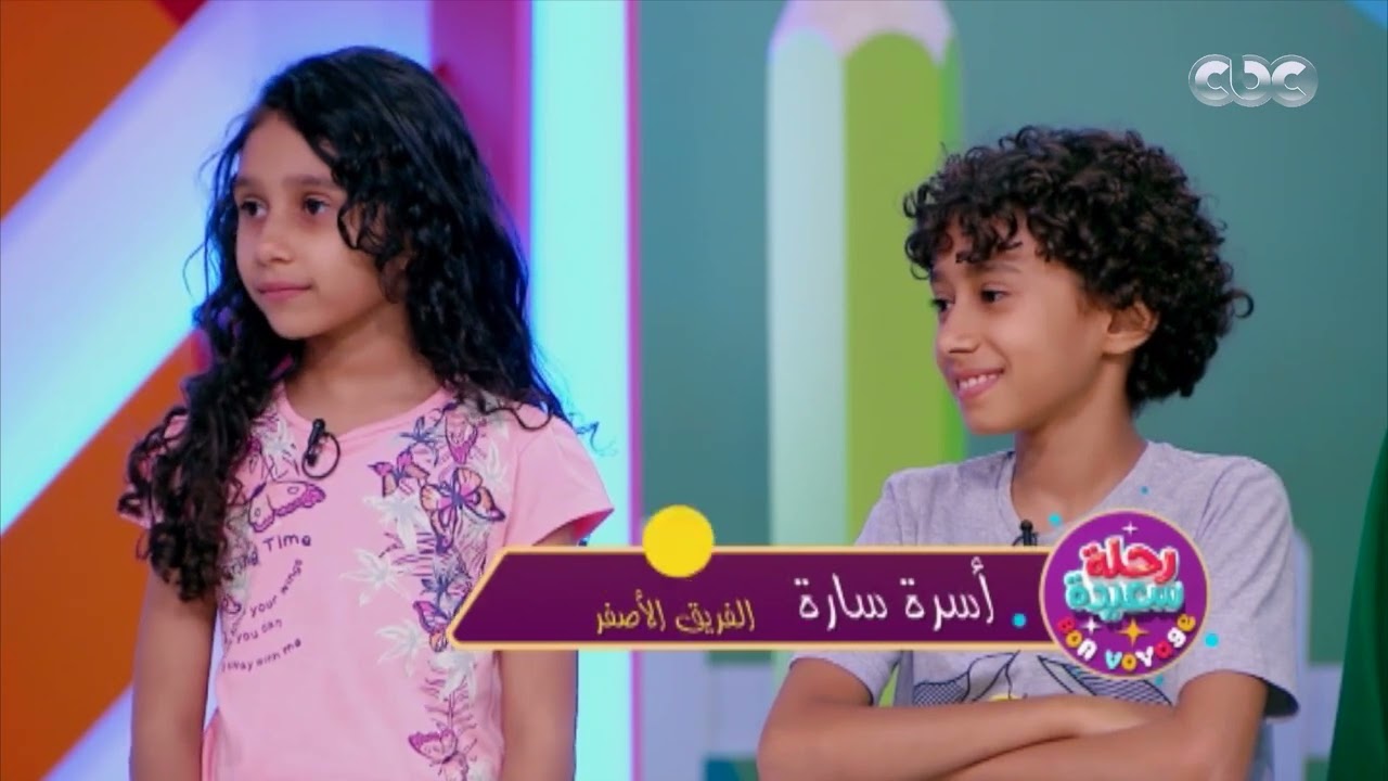 رحلة سعيدة | جايدن طلع فنان .. لقينا مواهب كتير مبهرة في الفريقين واحنا بنتعرف عليهم