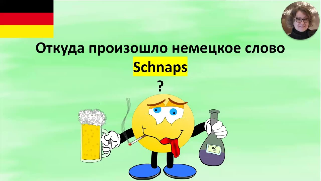 Откуда произошло слово 