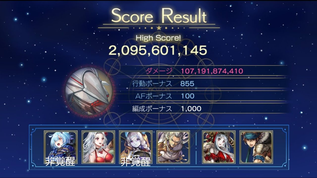 【星詠みの書架】ユーディキウムの書Challenge20億