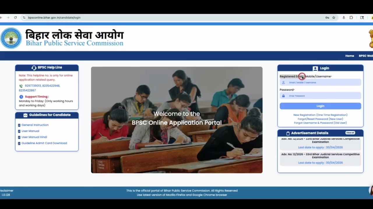 BPSC TRE 4.0 OTR REGISTRATION কিভাবে করবে? | OTR 2026 FULL PROCESS | NEW Portal Update 