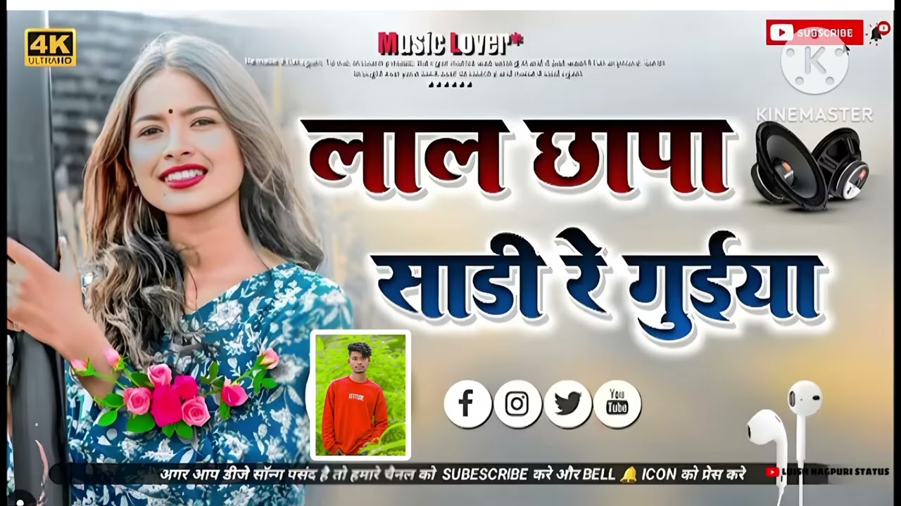 LAAL _CHAPA _SADI _RE_GOIYA_Nagpuri_REMIX_SONG_2025
