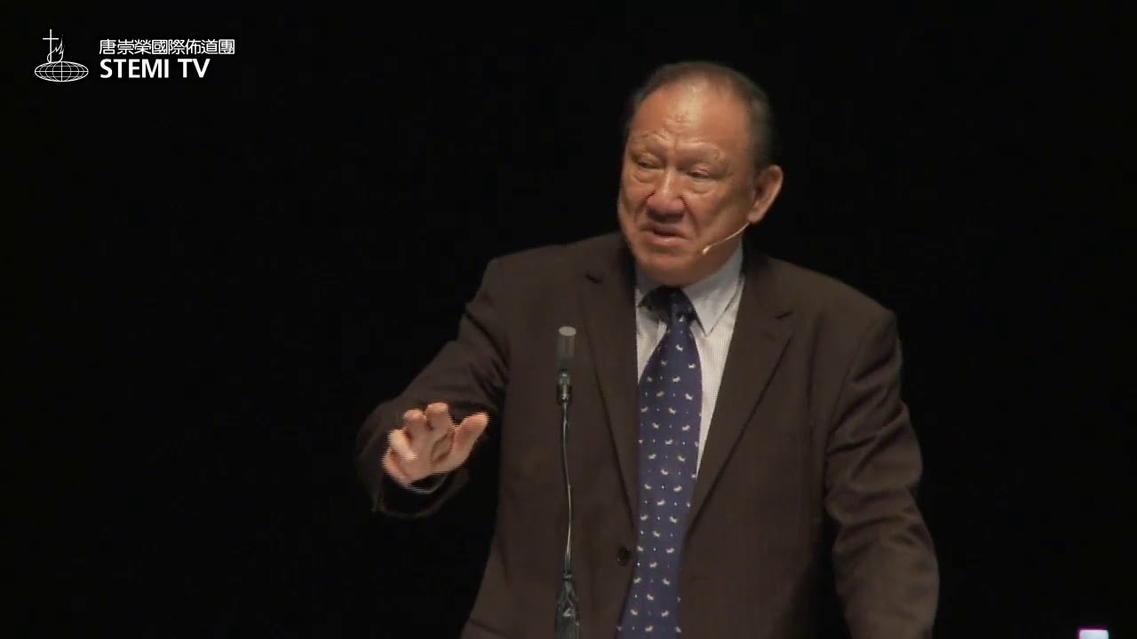 最后的晚餐要表达的是什么？∣唐崇荣牧师 (Stephen Tong)