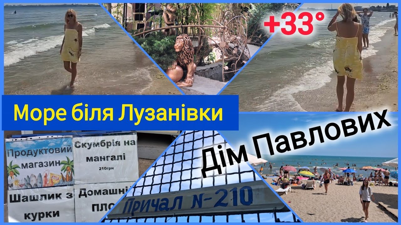 Одеса море 🏖️Причал 210 Дім Павлових🌊 Ціни на квартири, готелі, шезлонги, пиво та шашлик🍻Прогулянка🏄