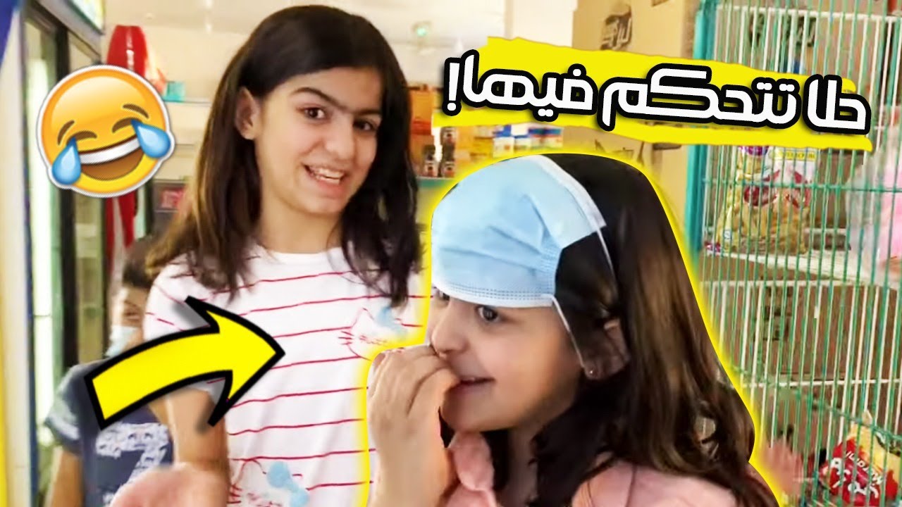 😱حلا تتحكم فى عزيزة لمدة يوم كامل