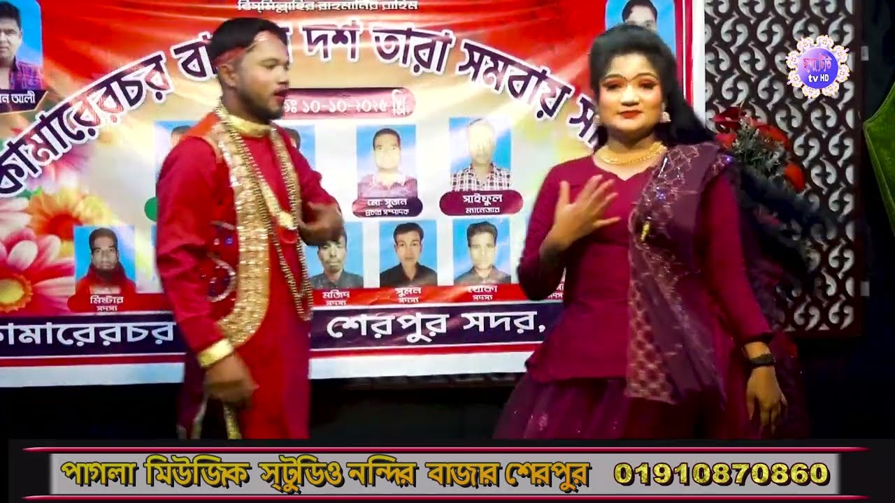 মনের মানুষ পাইলাম রে যাত্রা গান ।। Chondha Tv 2026#dance 