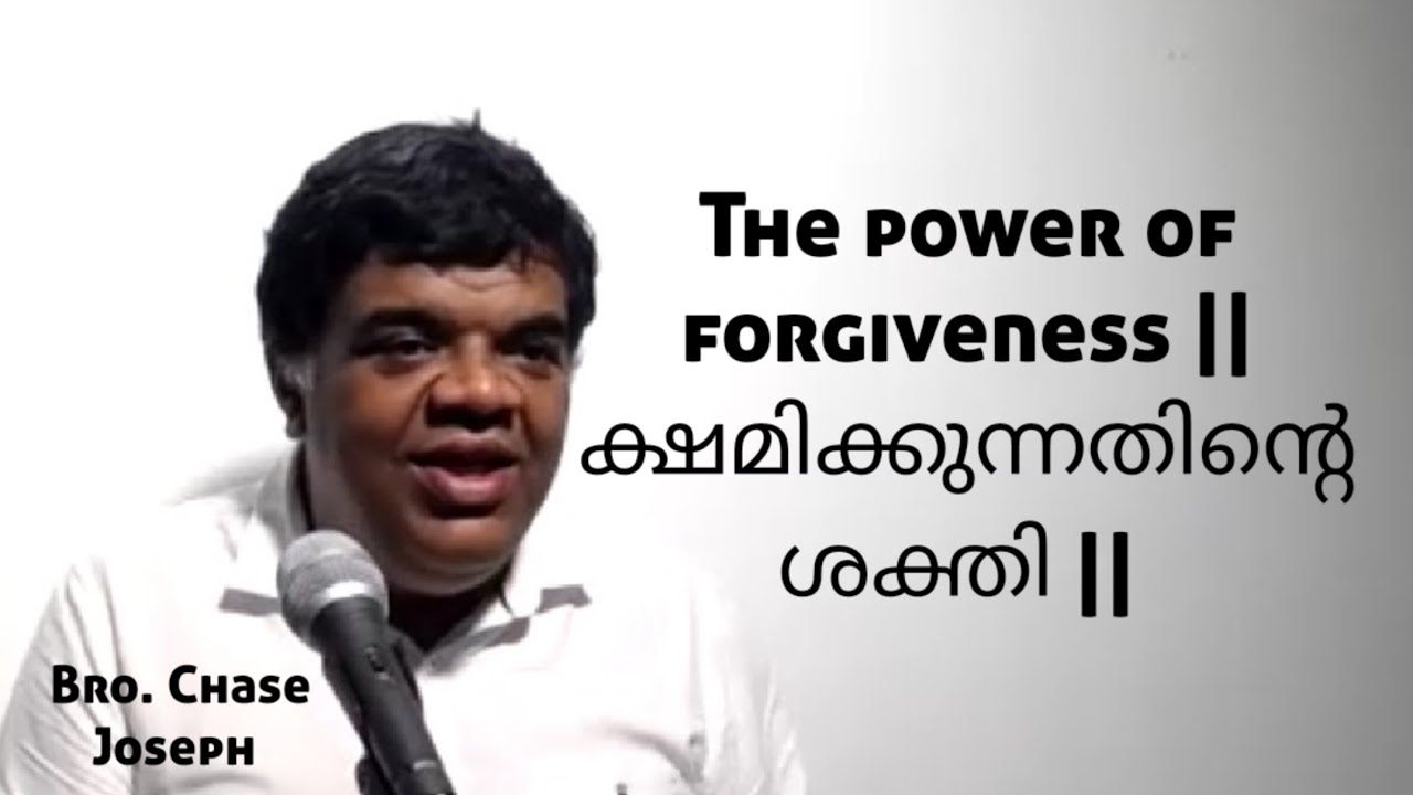 ARC - The power of forgiveness ||ക്ഷമിക്കുന്നതിന്റെ ശക്തി || Sunday || 5.03.23 || Bro. Chase Joseph.