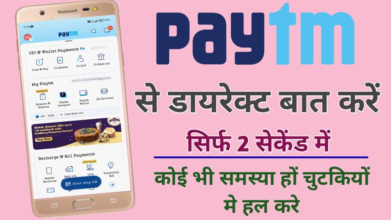 Paytm Customer Care Number | Paytm Helpline Number | Paytm Se Contact Kaise Kare 2022 |