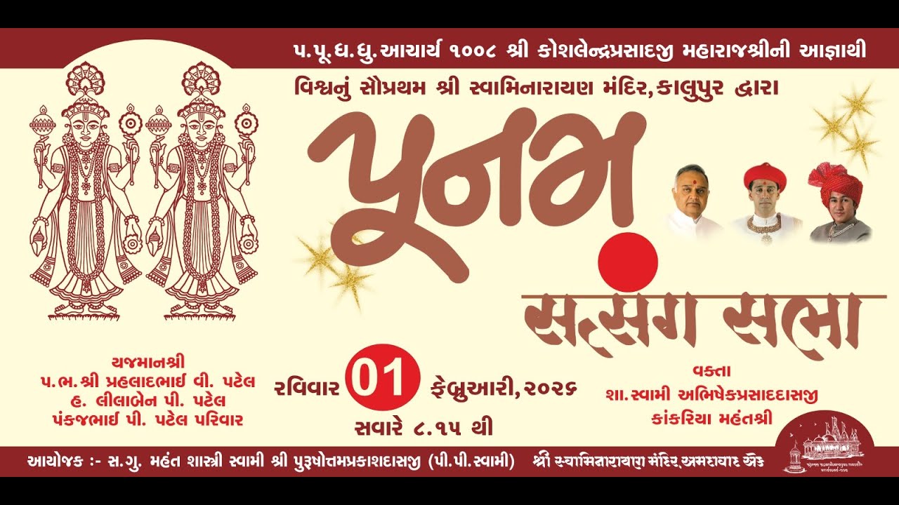 Poonam Satsang Sabha _ kalupur Mandir