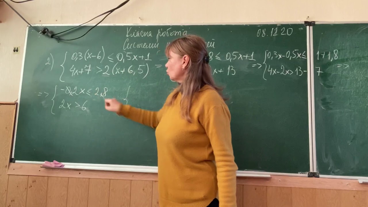 Розв‘язування систем лінійних нерівностей.