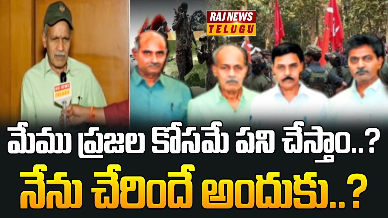 మేము ప్రజల కోసమే పని చేస్తాం..? నేను చేరిందే  అందుకు..? | Malla Rajireddy Face To Face | Raj News