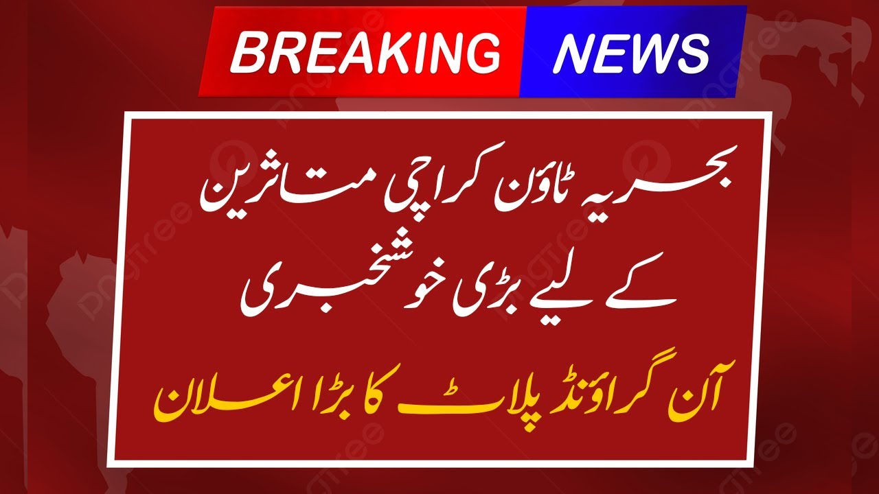 GOOD NEWS | Bahria Town Karachi Affectees | bahria town karachi latest news